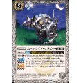 (2025/12)ムーンライト・ワラビー【C】{BS72-038}《白》