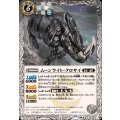 (2025/12)ムーンライト・クロサイ【C】{BS72-040}《白》