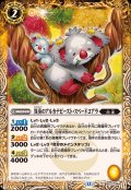 (2025/12)異奏のアルカナビースト・スペードコアラ【C】{BS72-044}《黄》