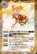 (2025/12)異奏の天使フワエル【C】{BS72-045}《黄》