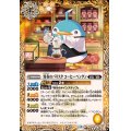 (2025/12)異奏のバリスタコーヒーペンタン【C】{BS72-047}《黄》