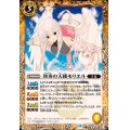 (2025/12)異奏の天使モリエル【R】{BS72-048}《黄》