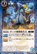 (2025/12)ダーナ魔術衛生兵【C】{BS72-049}《青》