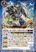 (2025/12)エースダーナ兵マディア【C】{BS72-050}《青》