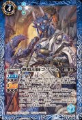 (2025/12)神鍛冶師ゴブニュ【M】{BS72-051}《青》