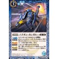(2025/12)バクオン・カンガルー【R】{BS72-052}《青》