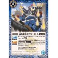 (2025/12)近衛獅団エリソン・ゴレム【R】{BS72-055}《青》