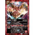 (2025/12)ZZ魔神【C】{BS72-057}《赤》