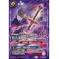 (2025/12)幽細剣エストッカー【C】{BS72-058}《紫》