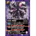 (2025/12)幽魔神【M】{BS72-059}《紫》