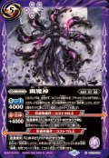 (2025/12)幽魔神【M】{BS72-059}《紫》