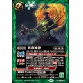 (2025/12)薔薇魔神【R】{BS72-060}《緑》