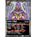 (2025/12)盾魔神【C】{BS72-062}《白》