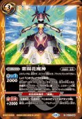 (2025/12)紫陽花魔神【C】{BS72-064}《黄》