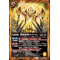 (2025/12)殲滅魔神ネフィリム【M】{BS72-065}《黄》