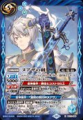 (2025/12)ヌアザの剣【M】{BS72-066}《青》