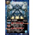 (2025/12)造竜魔神【R】{BS72-067}《青》