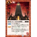 (2025/12)ルーの百芸神殿【C】{BS72-070}《赤》