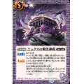 (2025/12)ニュクスの幽霊神殿【C】{BS72-071}《紫》
