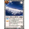 (2025/12)月明かりの銀草原【C】{BS72-073}《白》