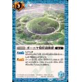(2025/12)ボーニヤ環状遺跡群【C】{BS72-074}《青》