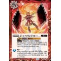 (2025/12)ジャベリンドロー【C】{BS72-075}《赤》