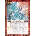 (2025/12)ペガシオスアロウ【C】{BS72-076}《赤》