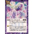 (2025/12)アシッドショット【R】{BS72-077}《紫》