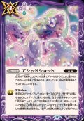 (2025/12)アシッドショット【R】{BS72-077}《紫》