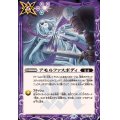 (2025/12)アモルファスボディ【C】{BS72-078}《紫》
