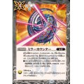 (2025/12)ミラーカウンター【C】{BS72-080}《白》