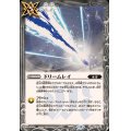 (2025/12)ドリームレイ【C】{BS72-081}《白》