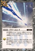 (2025/12)ドリームレイ【C】{BS72-081}《白》