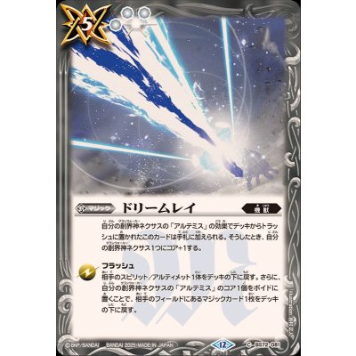 画像1: (2025/12)ドリームレイ【C】{BS72-081}《白》