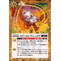 (2025/12)スリーピングシールド【C】{BS72-082}《黄》