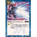 (2025/12)マジックバレット【C】{BS72-083}《青》