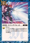(2025/12)マジックバレット【C】{BS72-083}《青》