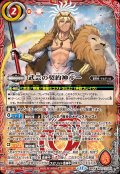 (2025/12)武芸の契約神ルー【契約X】{BS72-CX01}《赤》