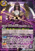 (2025/12)夜闇の契約神ニュクス【契約X】{BS72-CX02}《紫》