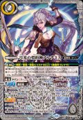 (2025/12)月光の契約神アルテミス【契約X】{BS72-CX03}《白》