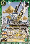 (2025/12)巨砲神蟲ビートル・キャノン【X】{BS72-X04}《緑》