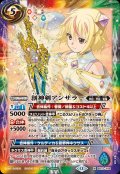(2025/12)創神剣アンサラー【X】{BS72-X08}《多》