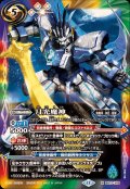 (2025/12)月光魔神【X】{BS72-X09}《多》