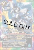 〔状態B〕(2025/12)月光魔神【X】{BS72-X09}《多》