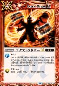(2025/12)エクストラドローLT(BS72収録)【C】{BSC45-094}《赤》
