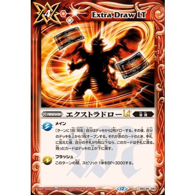 画像1: (2025/12)エクストラドローLT(BS72収録)【C】{BSC45-094}《赤》