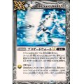 (2025/12)ブリザードウォールLT(BS72収録)【R】{BSC45-099}《白》