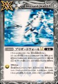 ☆SALE☆(2025/12)ブリザードウォールLT(BS72収録)【R】{BSC45-099}《白》