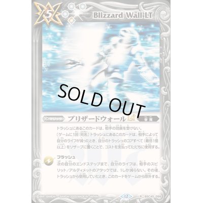 画像1: 〔状態B〕(2025/12)ブリザードウォールLT(BS72収録)【R】{BSC45-099}《白》