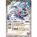(2025/12)小氷姫クラーラ(BSC47収録)【R】{BS52-032}《白》